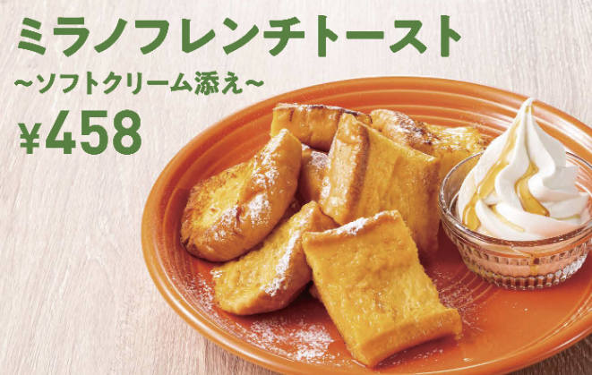 カフェチェーン店情報交換☕