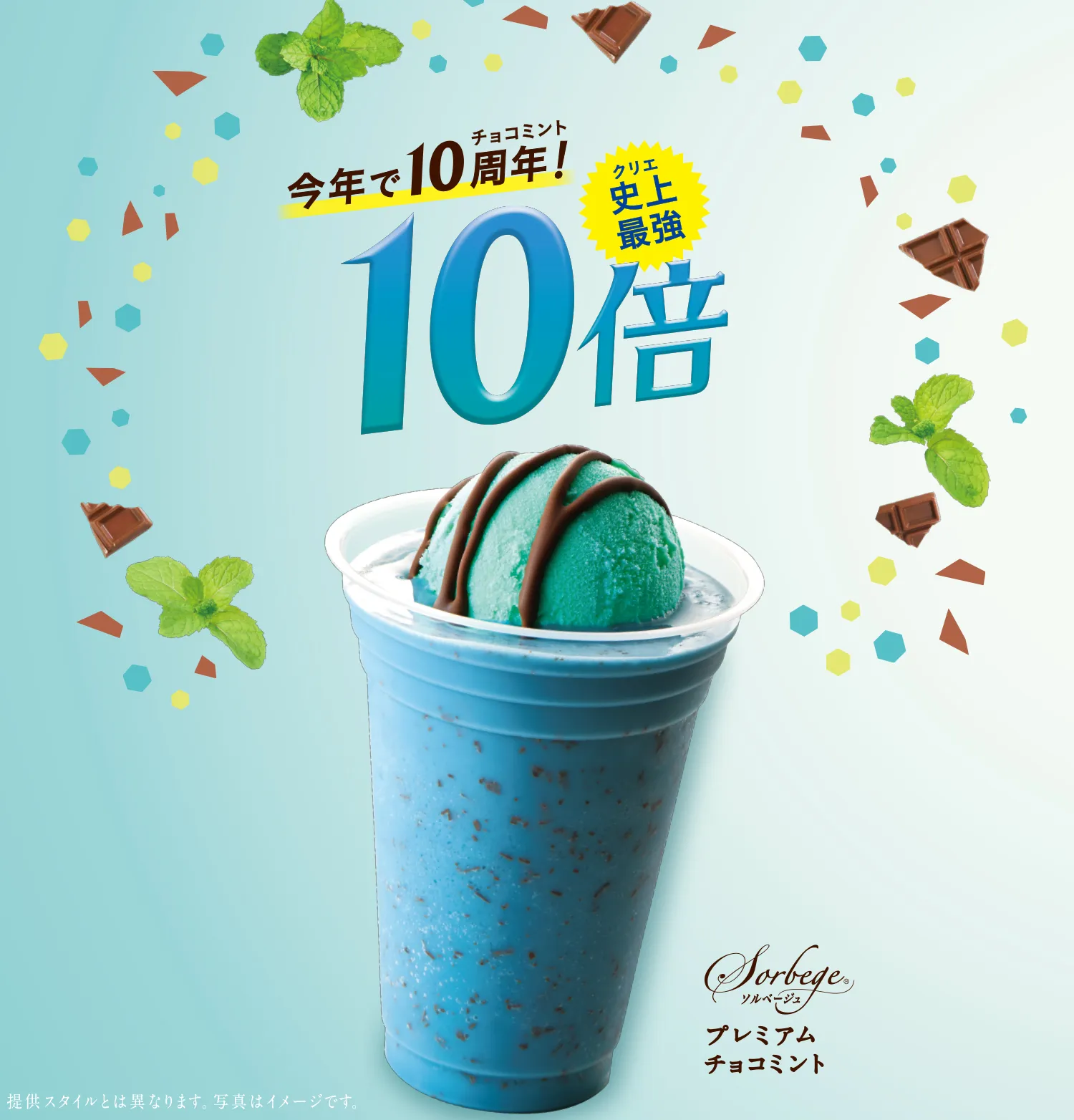 カフェチェーン店情報交換☕