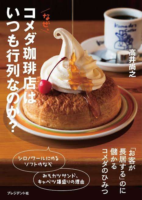 カフェチェーン店情報交換☕