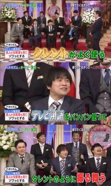 芸能界の人に「一般人」と表現されるのが嫌な人