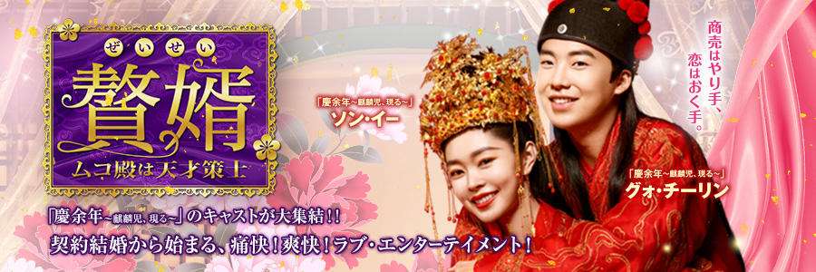 【アジアドラマ】について語りたい