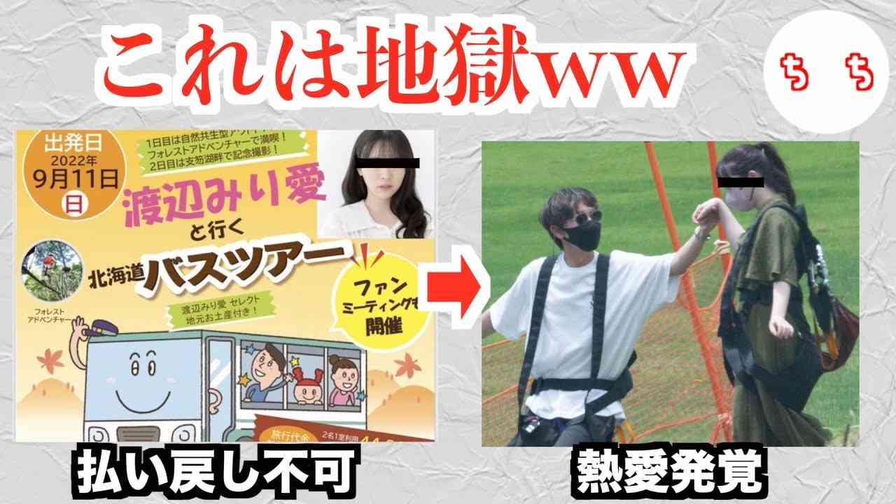 バスツアー好きな人