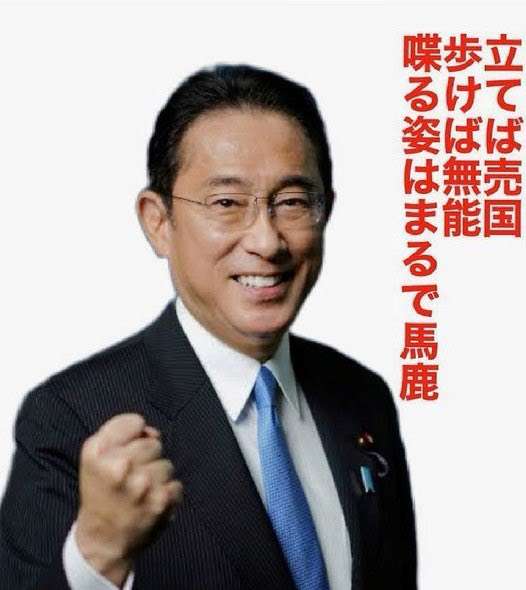 岸田首相、支持率続落に強がり見せる　「いずれ上がる」