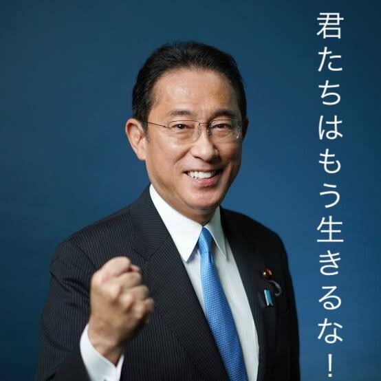 岸田首相、支持率続落に強がり見せる　「いずれ上がる」