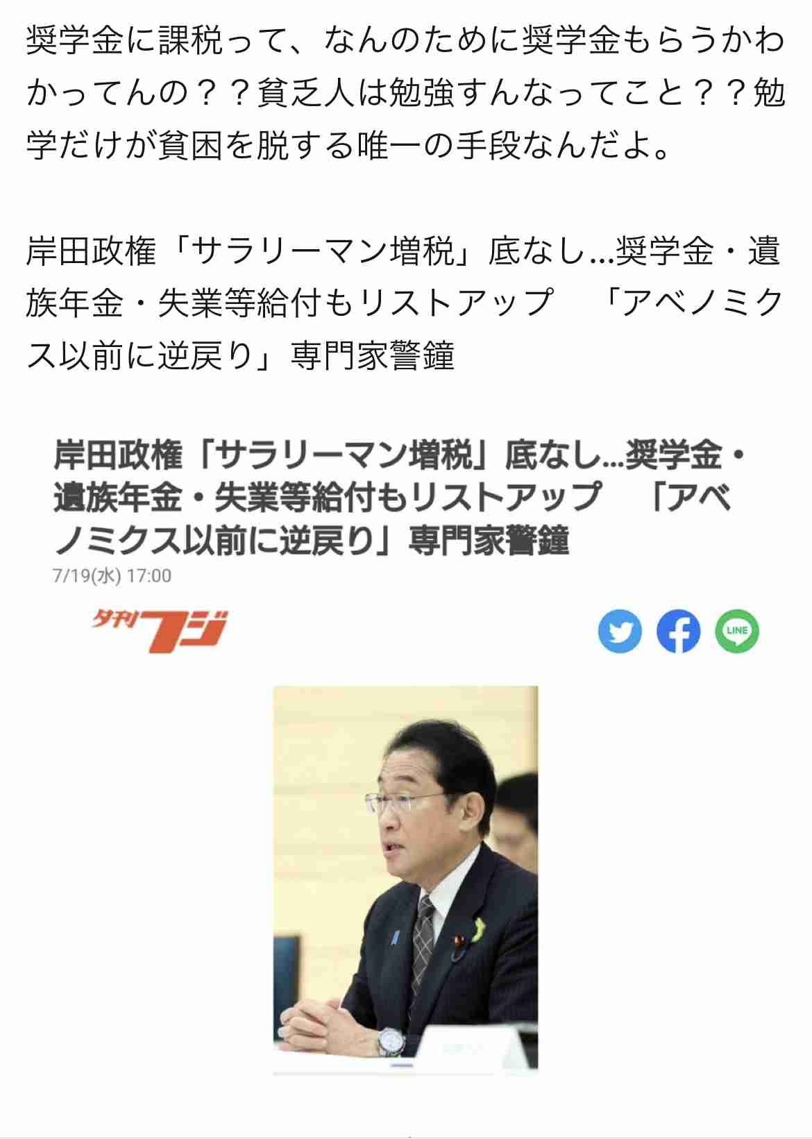 岸田首相、支持率続落に強がり見せる　「いずれ上がる」