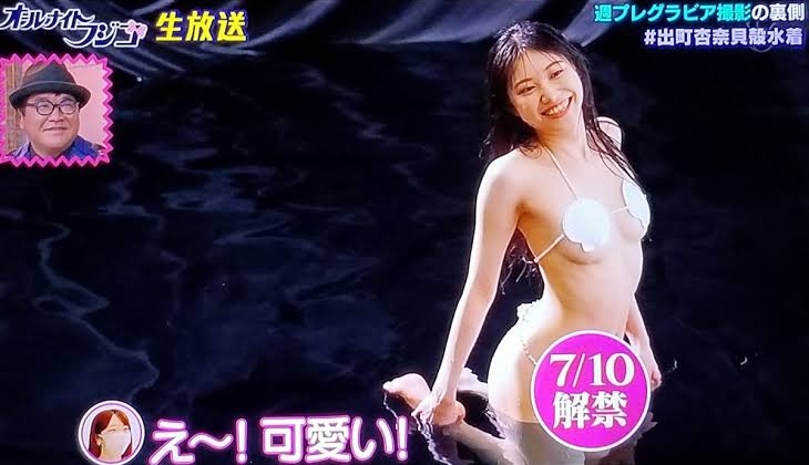 オールナイトフジコみてる方