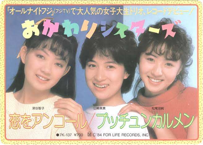 オールナイトフジコみてる方