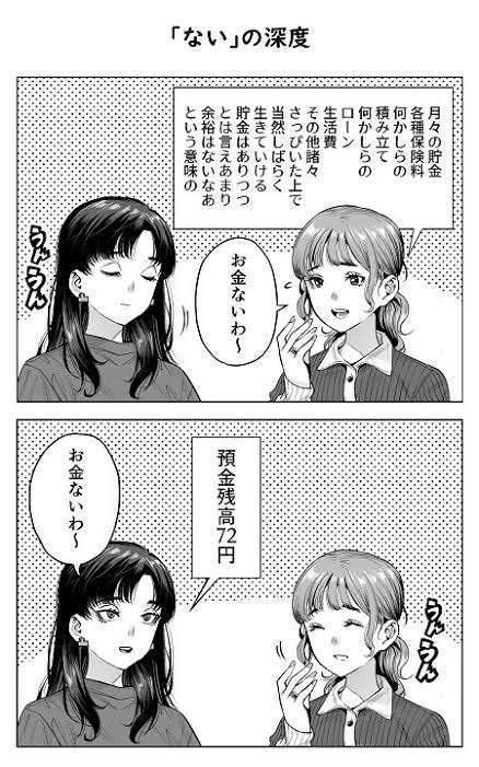 自分余裕ないなーと感じる瞬間