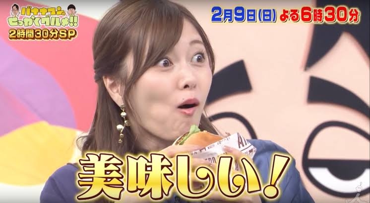 もし「バナナマンのせっかくグルメ」がロケに来たら