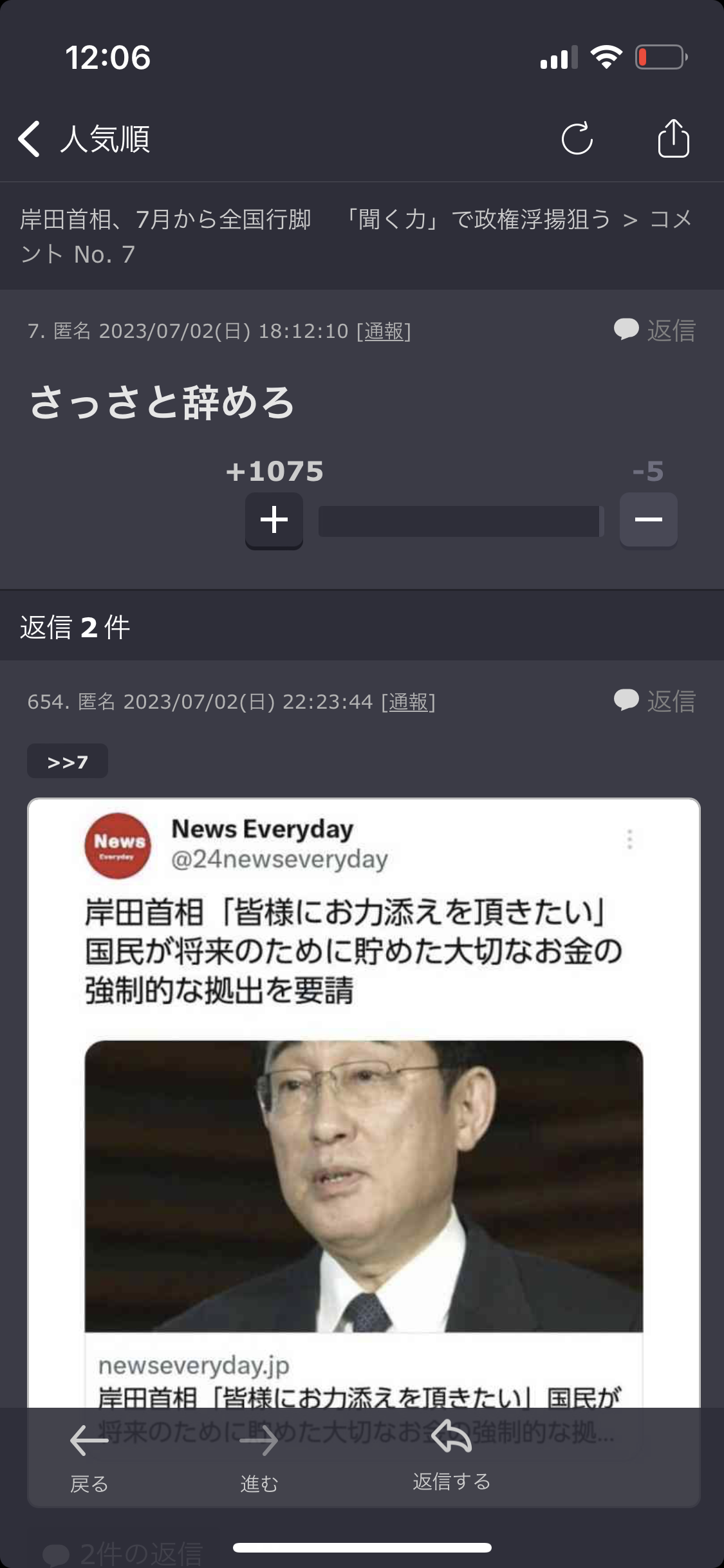 岸田首相、7月から全国行脚 「聞く力」で政権浮揚狙う