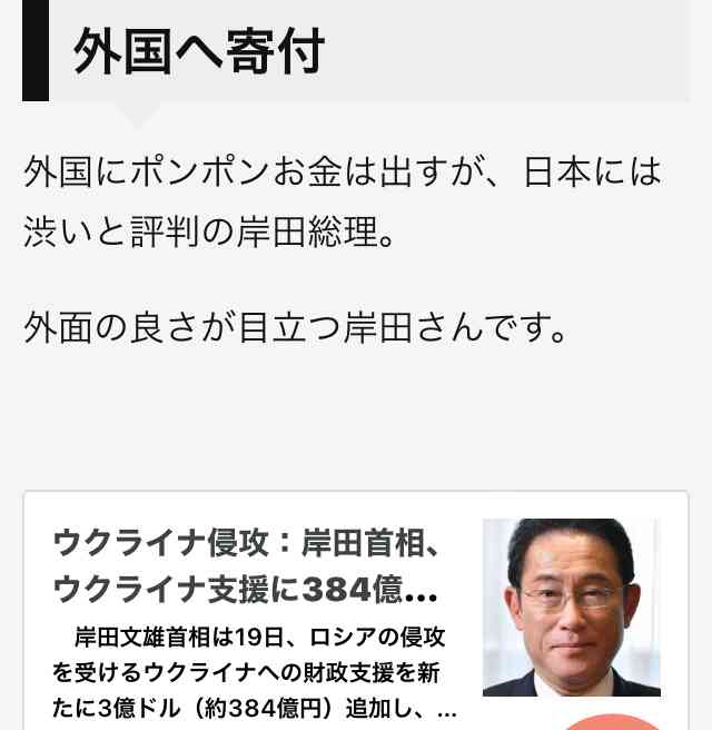 岸田首相、7月から全国行脚 「聞く力」で政権浮揚狙う