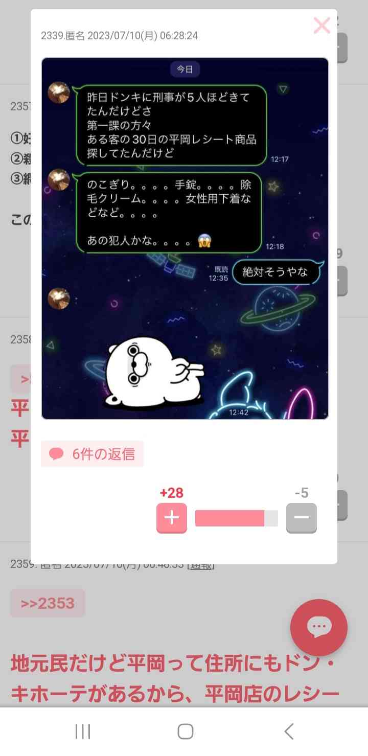 【ススキノ頭部なし遺体】事件10日前に札幌市内で起こっていた「猫の頭部放置事件」　　捜査難航で地元メディアで話題に