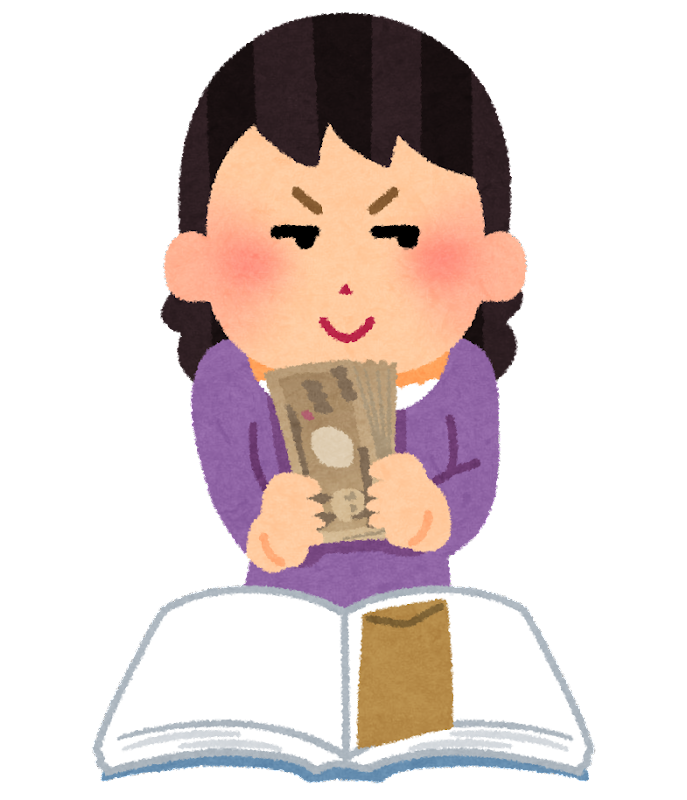 家計費から内緒で個人のお小遣いを作る