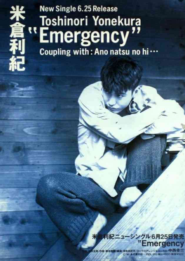 米倉利紀 嫌がらせ被害に悲痛な訴え「僕の日常を返してください」