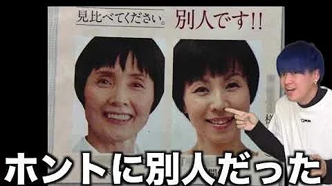 超 誇大広告、多すぎませんか?