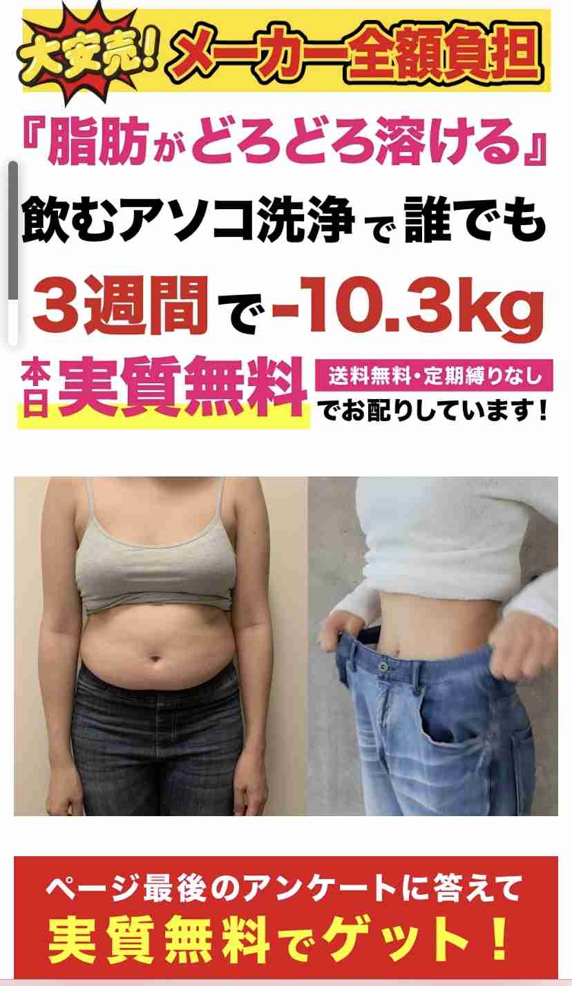 超 誇大広告、多すぎませんか?