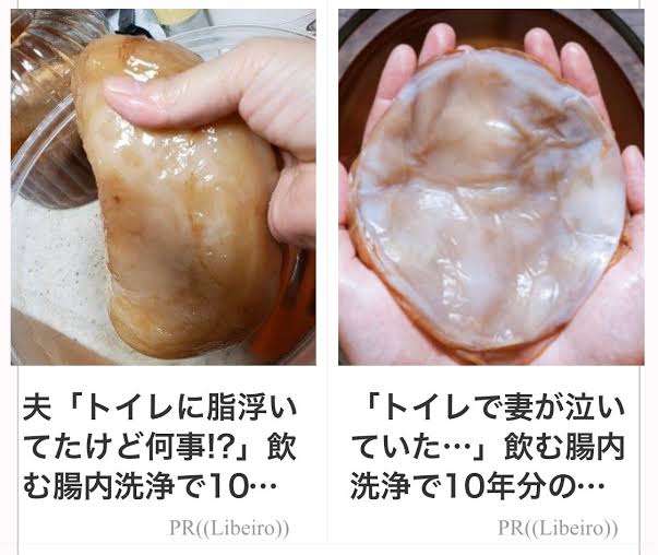 超 誇大広告、多すぎませんか?