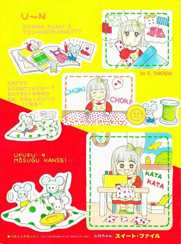 80年代りぼんを語ろう