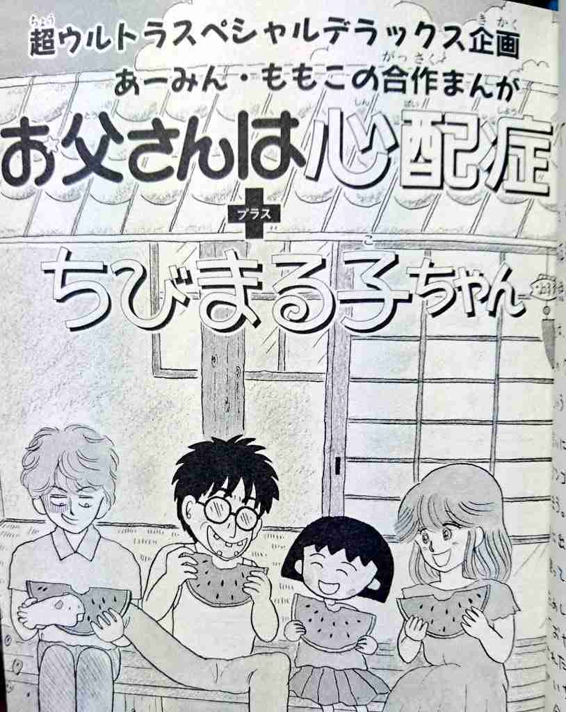 80年代りぼんを語ろう