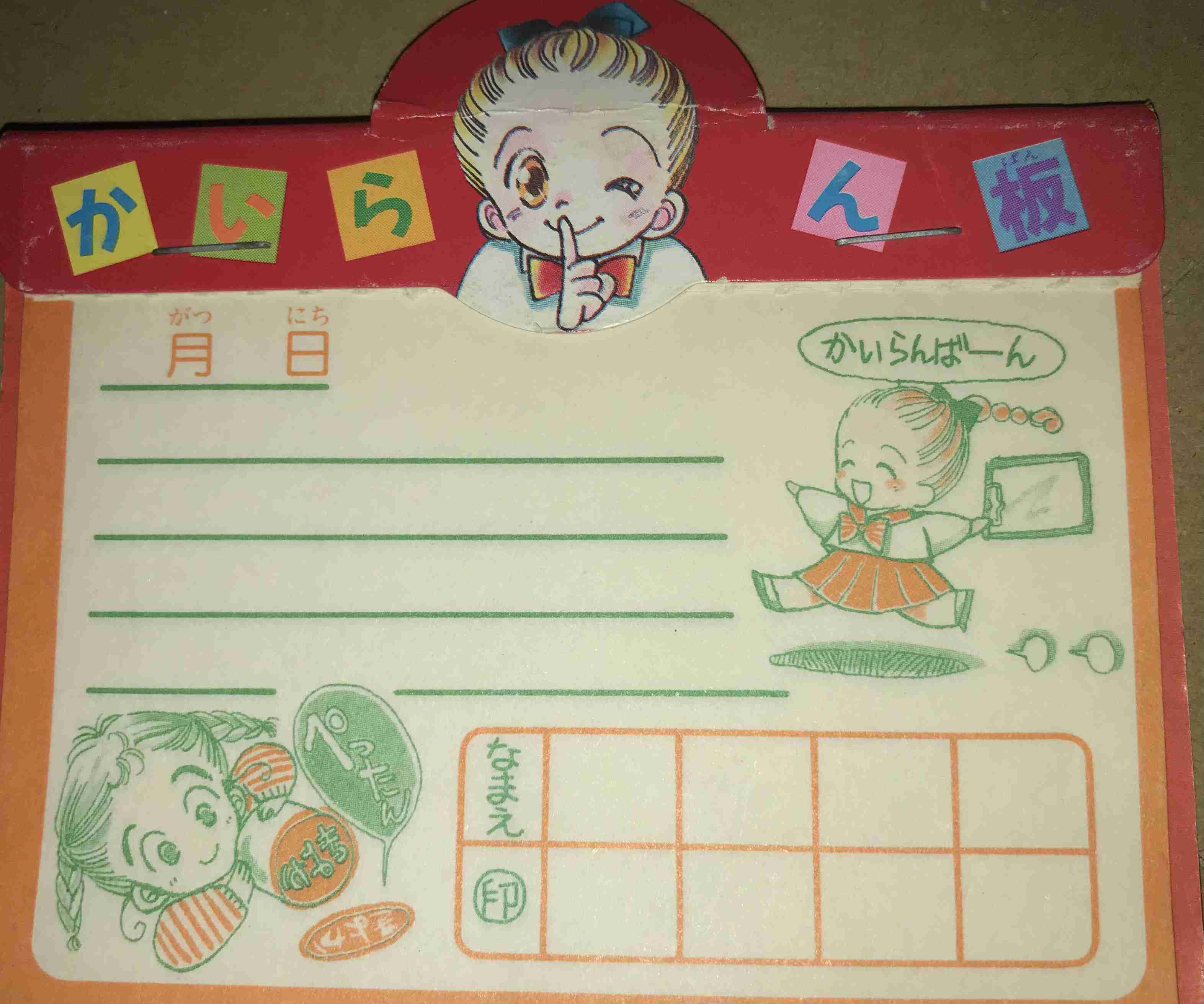 80年代りぼんを語ろう