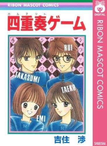 80年代りぼんを語ろう
