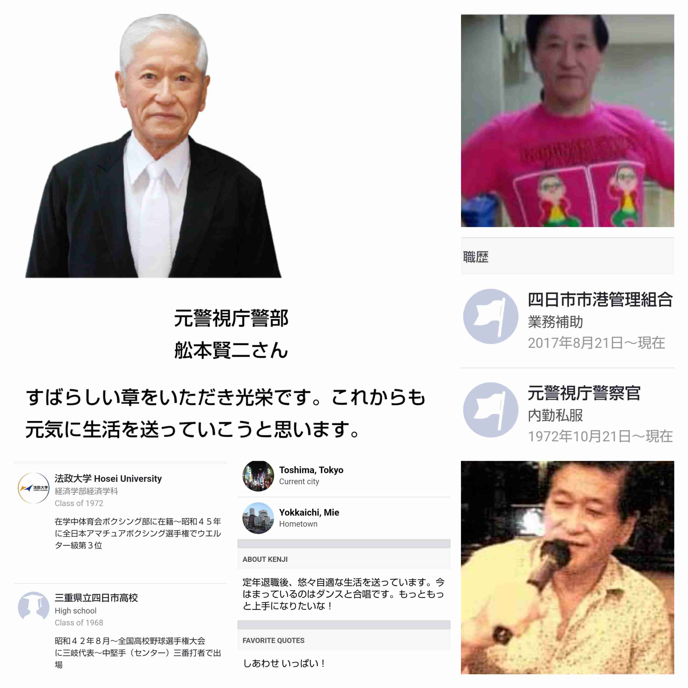 「オマエなんて、いつでもクビ飛ばせるぞ！」自宅に向かうと木原副長官は怒鳴り…“妻の元夫怪死事件”全容を“捜査一課伝説の取調官”が実名告発！
