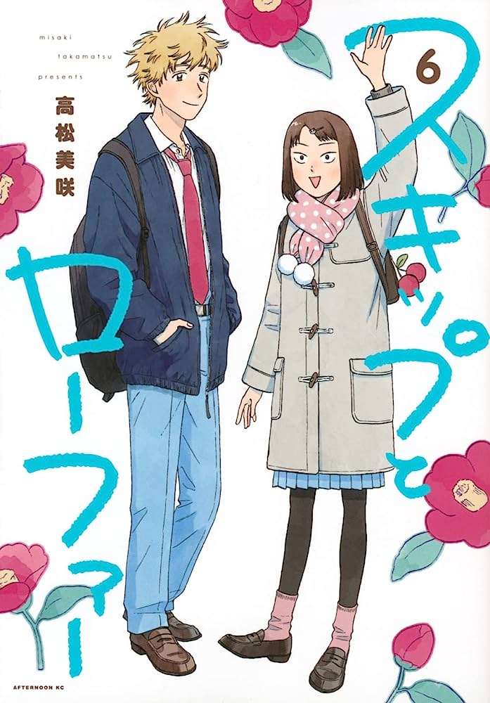 少女漫画好きがオススメする少年漫画