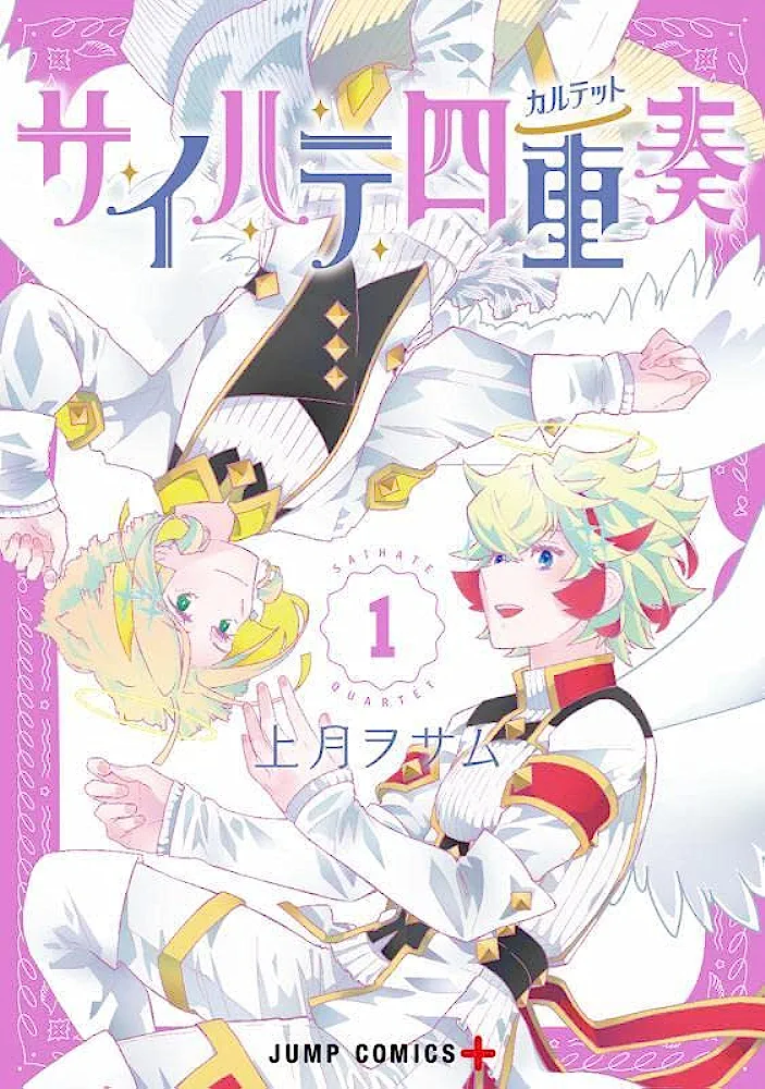 少女漫画好きがオススメする少年漫画