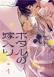 少女漫画好きがオススメする少年漫画