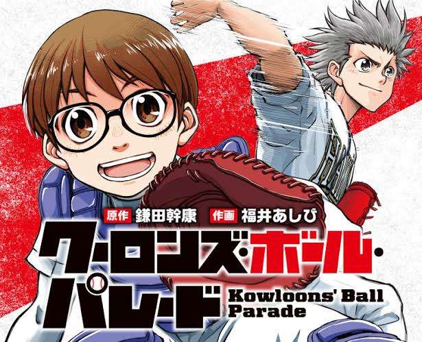 少女漫画好きがオススメする少年漫画