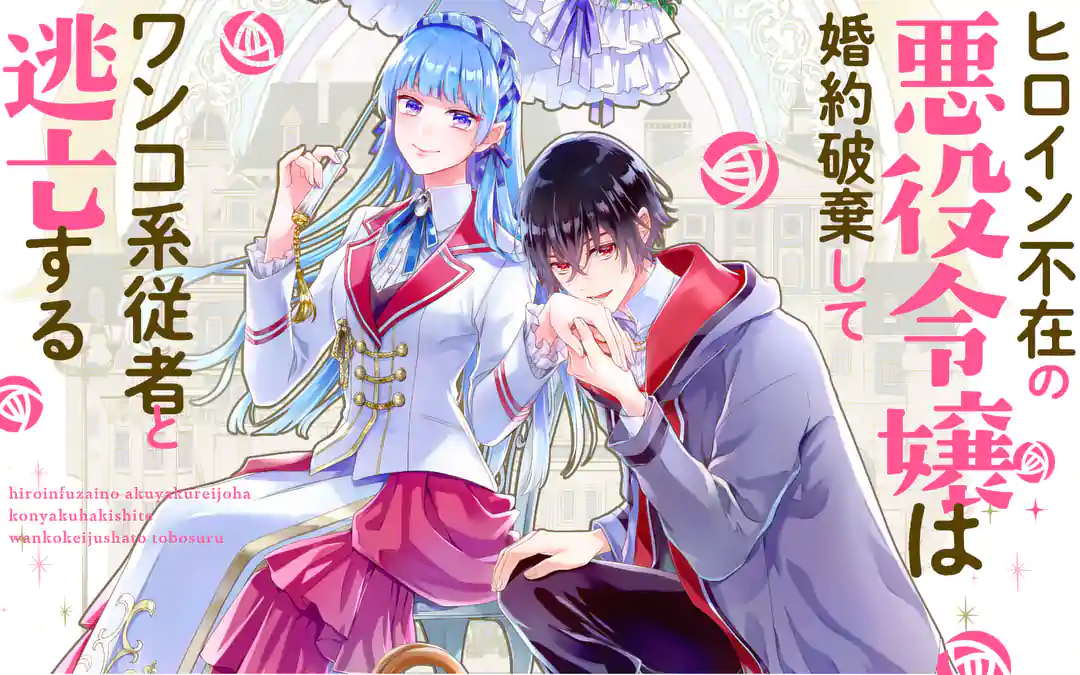 少女漫画好きがオススメする少年漫画