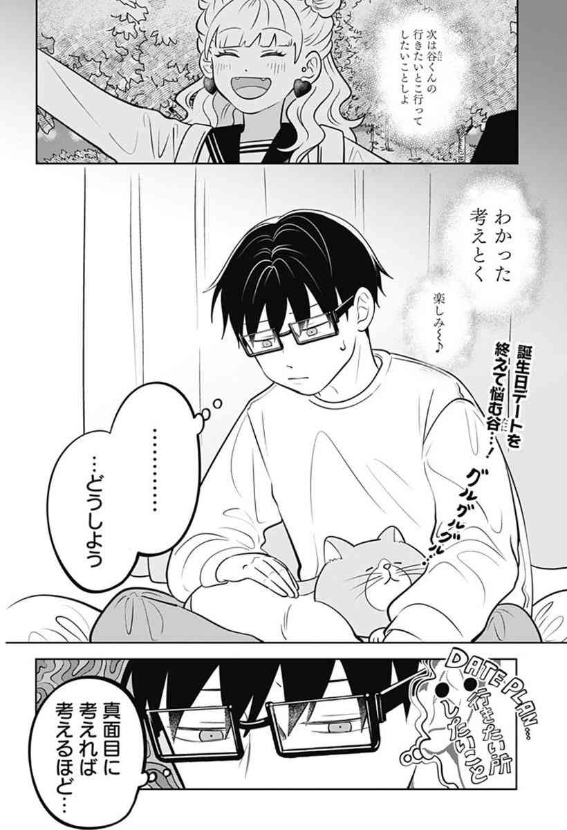 少女漫画好きがオススメする少年漫画