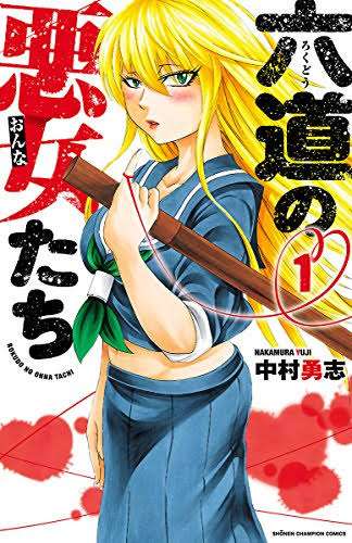 少女漫画好きがオススメする少年漫画