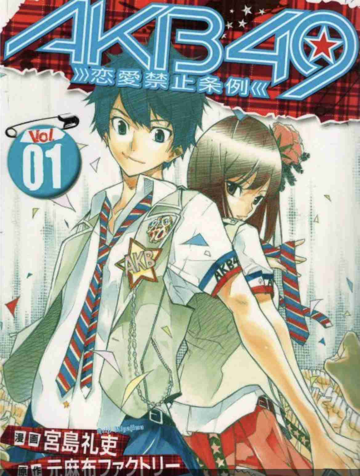 少女漫画好きがオススメする少年漫画
