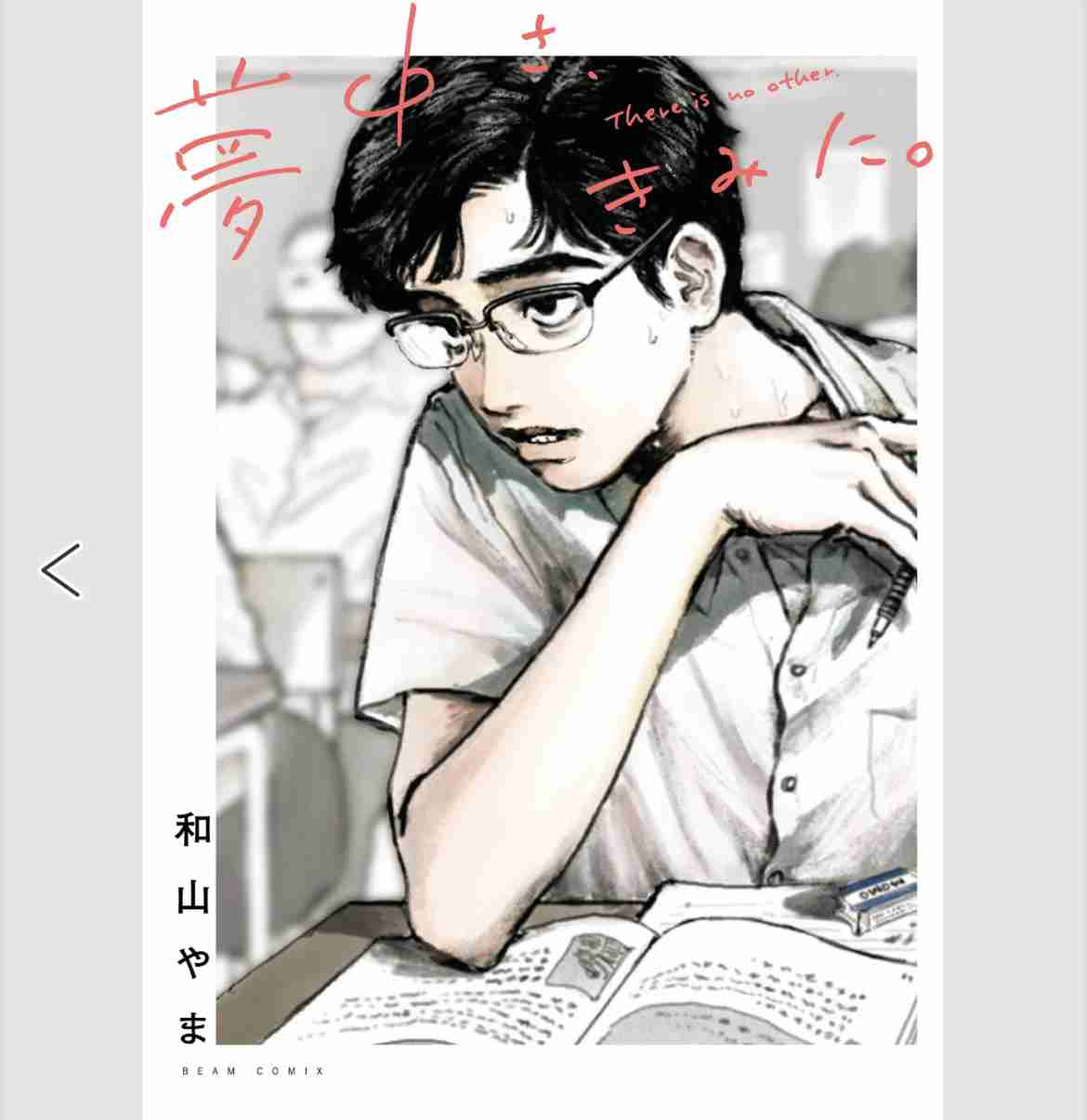 少女漫画好きがオススメする少年漫画