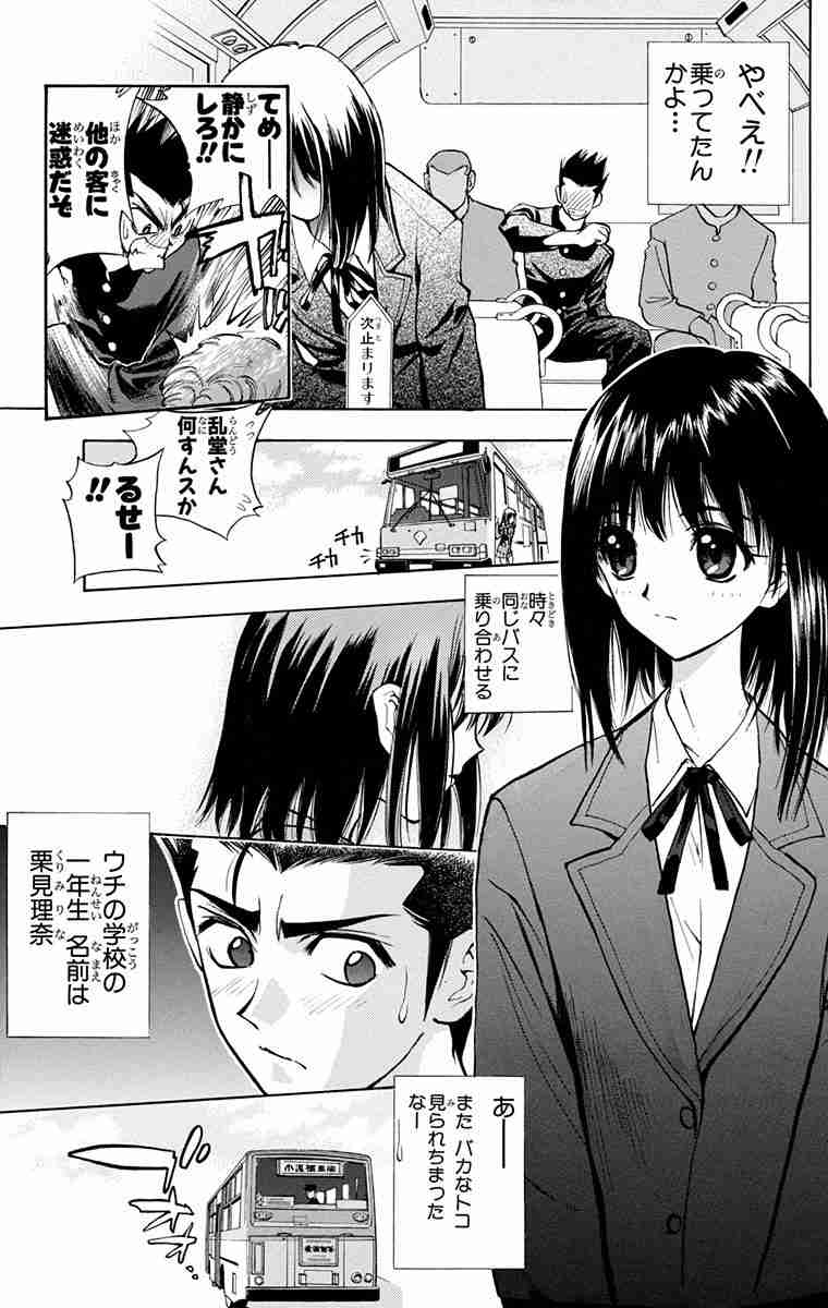 少女漫画好きがオススメする少年漫画