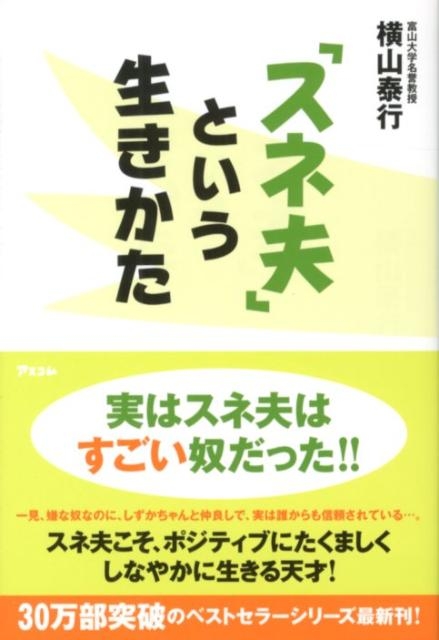 【究極の選択】スネ夫とジャイアン、どちらと結婚する？