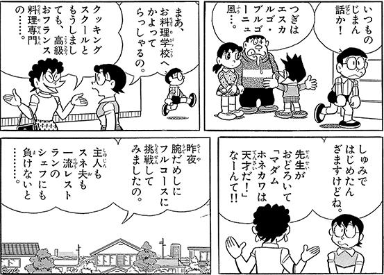 【究極の選択】スネ夫とジャイアン、どちらと結婚する？