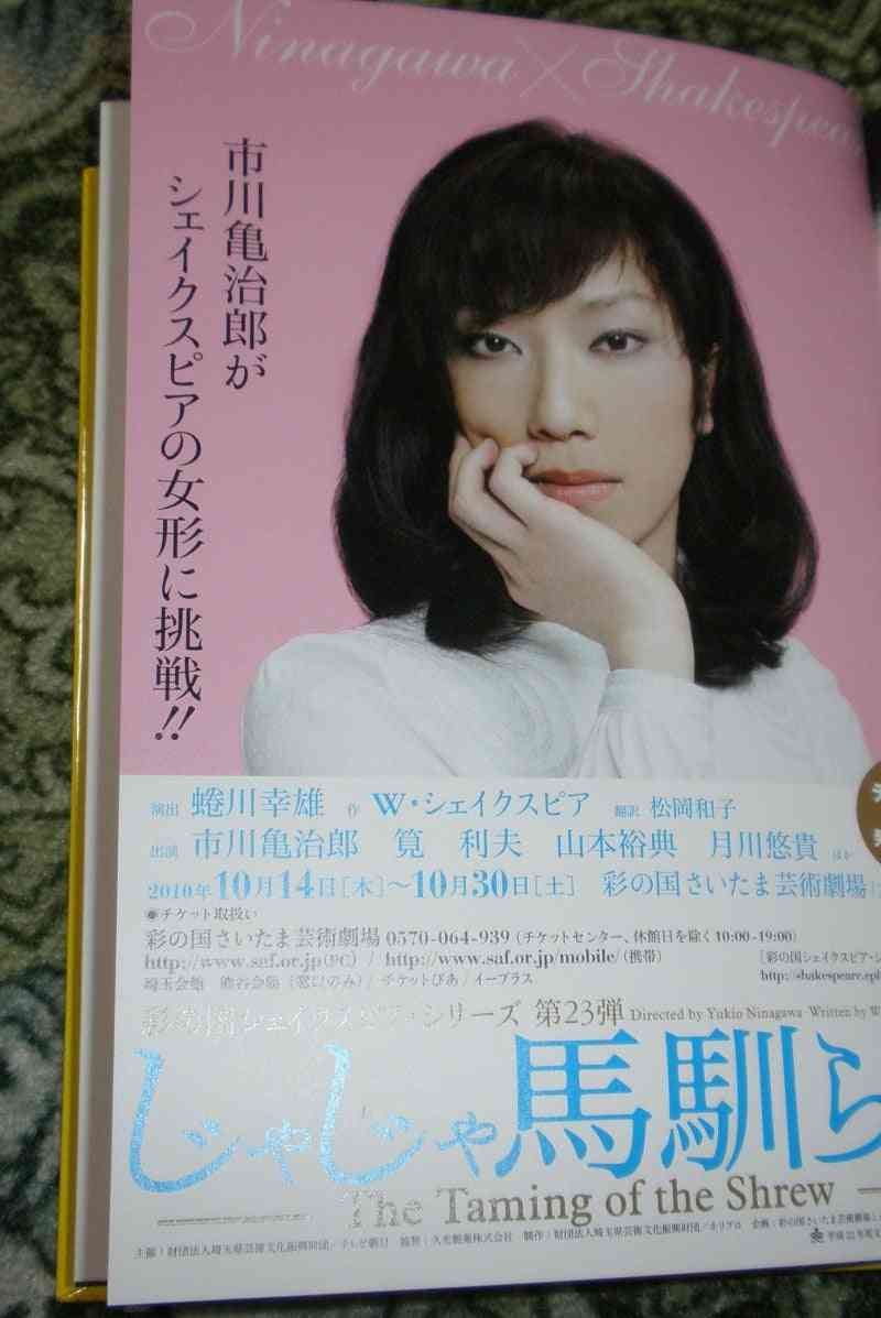猿之助容疑者の再逮捕でスーパー歌舞伎「鬼滅の刃」中止へ 演出から主演すべて担える存在おらず