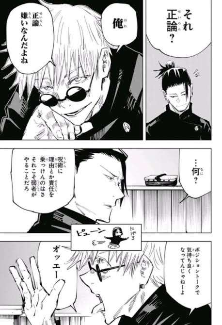 アニメ『呪術廻戦』第2期、“ヌルヌル作画”が話題に「まるで映画」「MAPPAの緻密さは異常」