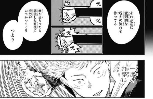 アニメ『呪術廻戦』第2期、“ヌルヌル作画”が話題に「まるで映画」「MAPPAの緻密さは異常」
