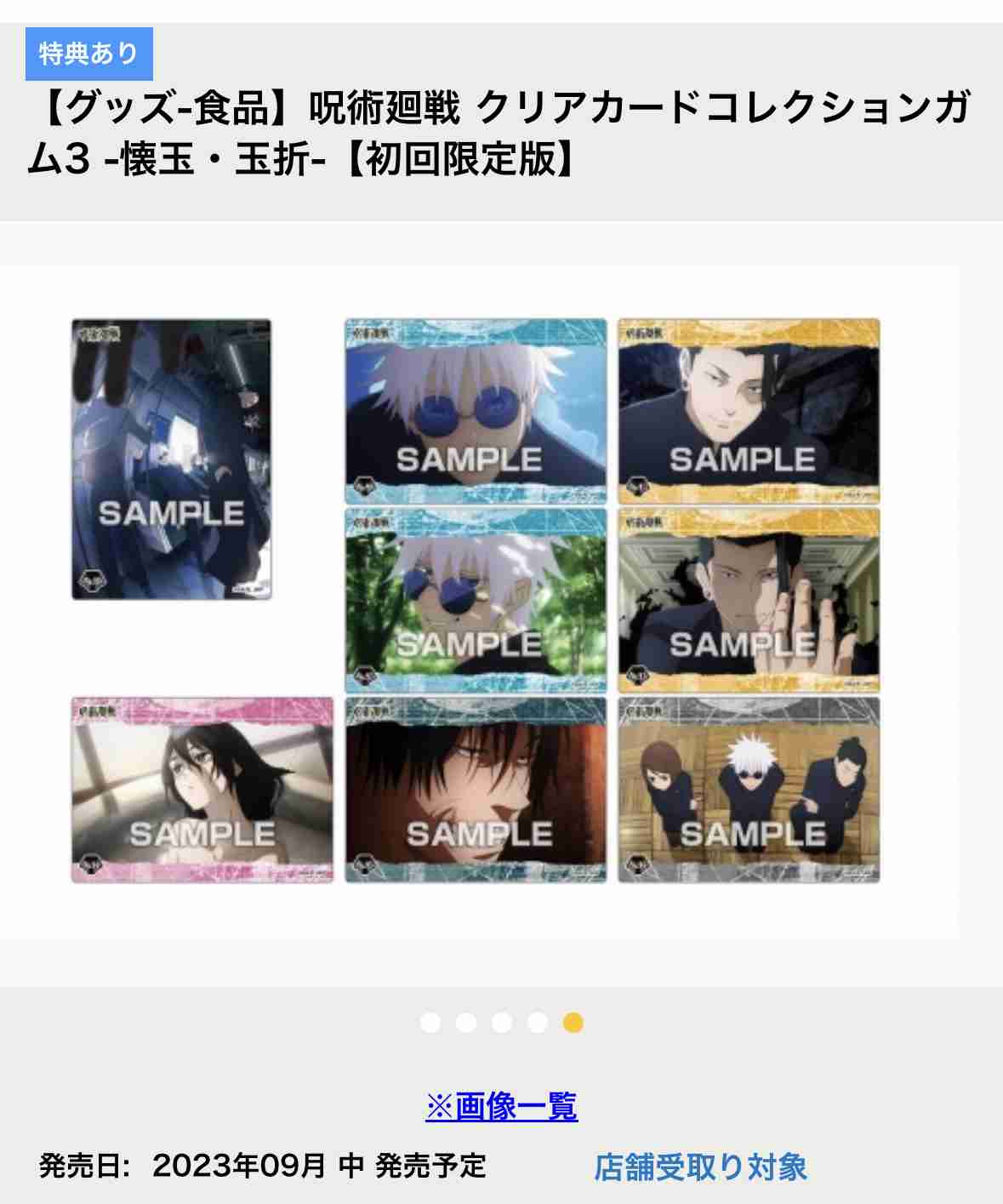 アニメ『呪術廻戦』第2期、“ヌルヌル作画”が話題に「まるで映画」「MAPPAの緻密さは異常」