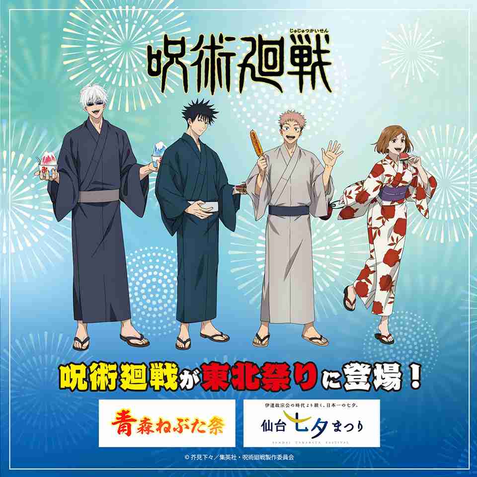 アニメ『呪術廻戦』第2期、“ヌルヌル作画”が話題に「まるで映画」「MAPPAの緻密さは異常」