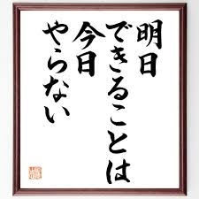 to do リスト　　ガル民の今日やる事(しておきたい事)