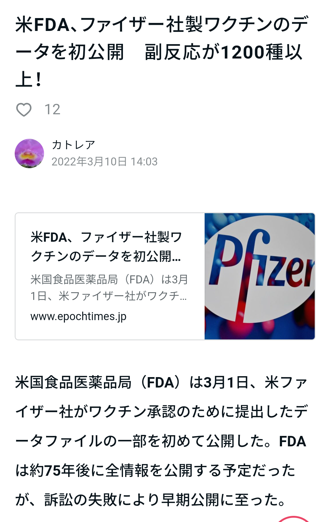 卵子凍結は日本の少子化を止める切り札になるか？賛否ある「社会的卵子凍結」の実態