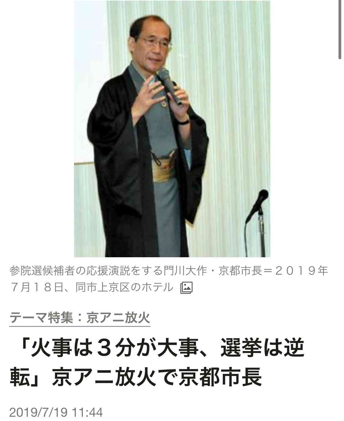 「娘の遺体は見ない方がいい」と言われた母は『会います』と答えた…“京アニ放火殺人事件”遺族の壮絶な経験