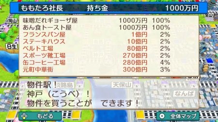 神戸のお気に入りの場所を語ろう!