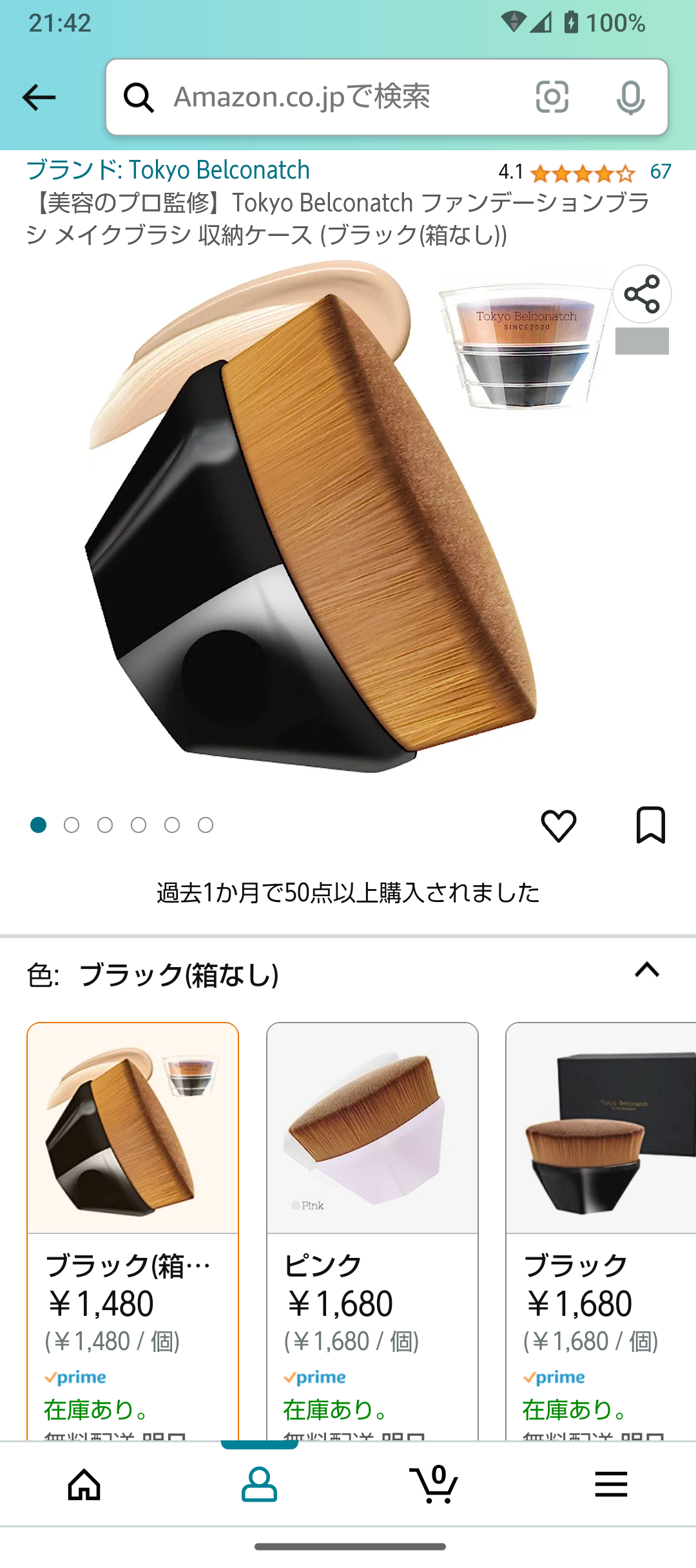 ファンデーションはパフ？ブラシ？