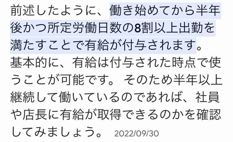 パートの待遇 どんな所で働いてますか?