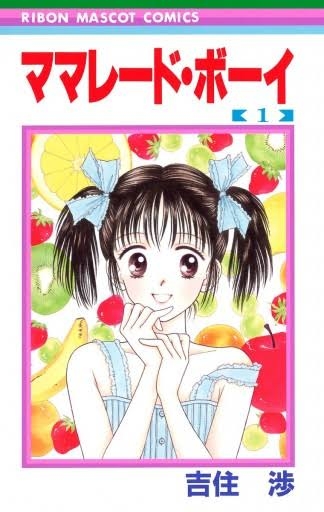 【画像】色んなりぼんマスコットコミックスが見たい！
